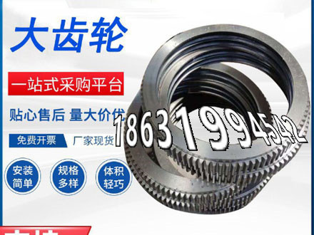 板机齿轮现成的