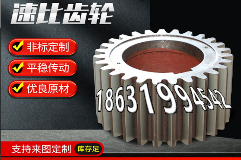 传动齿轮全新的